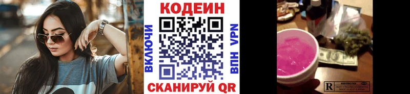Кодеин Purple Drank  ссылка на мегу ссылки  дарк нет формула  Костерёво 