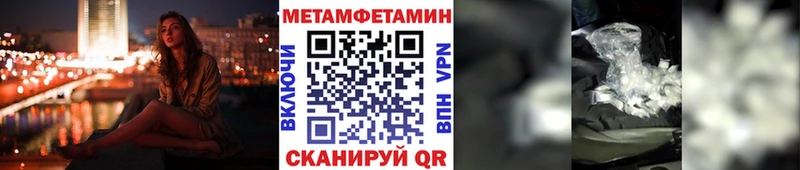 Первитин Methamphetamine  Костерёво 